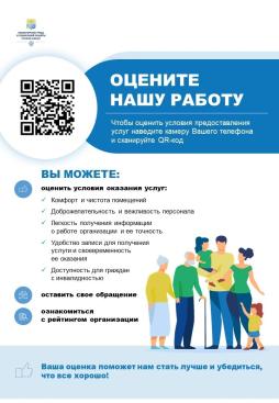 Ваше мнение формирует официальный рейтинг организации